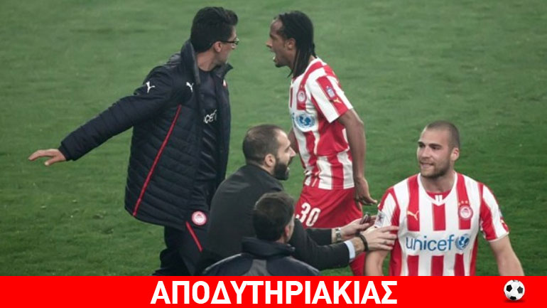 Ρωτήστε και τους Ολυμπιακούς για τον Κασάμι!