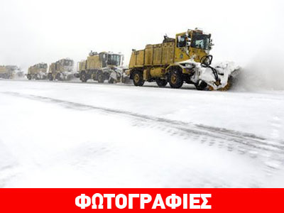 Φονική χιονοθύελλα στις ΗΠΑ