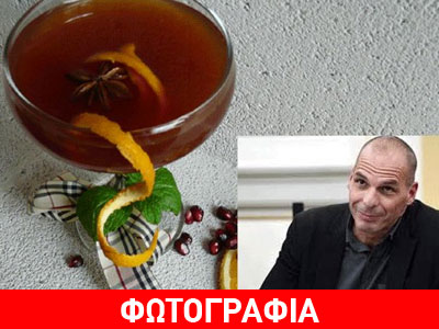 Ο Βαρουφάκης και σε κοκτέιλ: Βαρου-φάνκι-ς