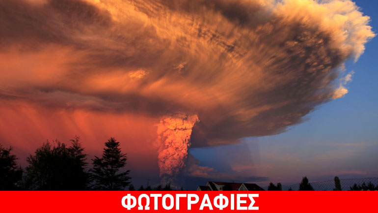 Ήρεμο, αλλά ασταθές το ηφαίστειο Calbuco στη Χιλή Ήρεμο, αλλά ασταθές το ηφαίστειο Calbuco στη Χιλή