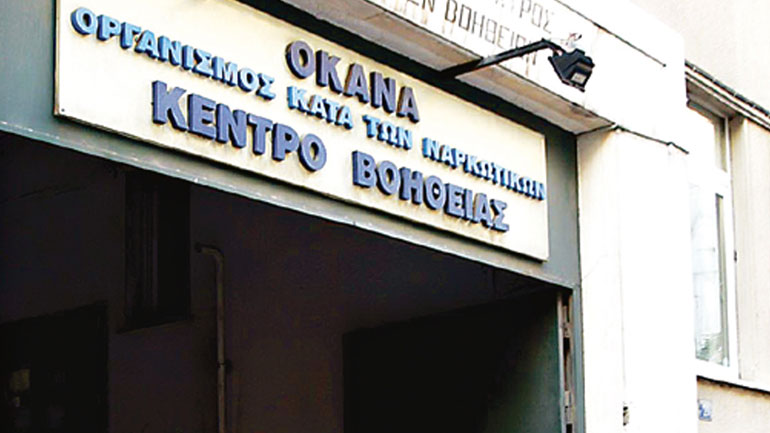 Στο «τιμόνι» του ΟΚΑΝΑ ο Ευάγγελος Καφετζόπουλος Στο «τιμόνι» του ΟΚΑΝΑ ο Ευάγγελος Καφετζόπουλος