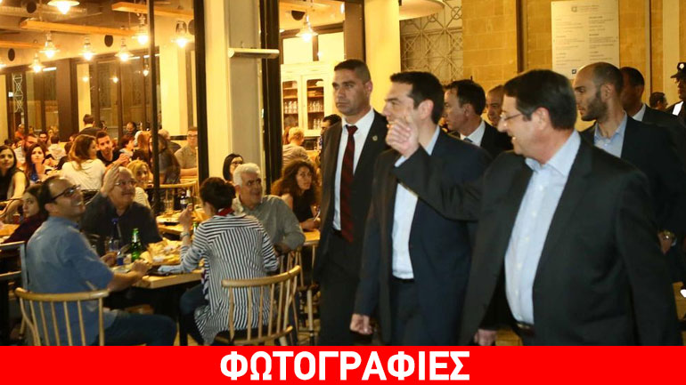 Εμφάνιση-έκπληξη Τσίπρα και Αναστασιάδη στην οδό Λήδρας