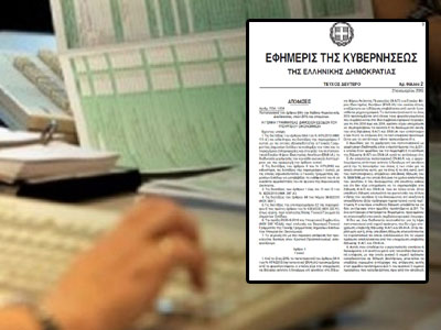 Η απόφαση για την έκδοση πιστοποιητικού ΕΝΦΙΑ Η απόφαση για την έκδοση πιστοποιητικού ΕΝΦΙΑ