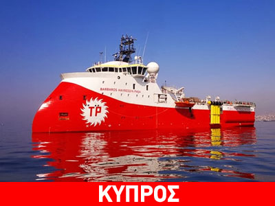 «Όχι» Άγκυρας στο αίτημα Τσίπρα για αποχώρηση «Μπαρμπαρός» «Όχι» Άγκυρας στο αίτημα Τσίπρα για αποχώρηση «Μπαρμπαρός»