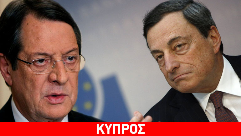 Συνάντηση Αναστασιάδη – Ντράγκι για το πρόγραμμα της Κύπρου