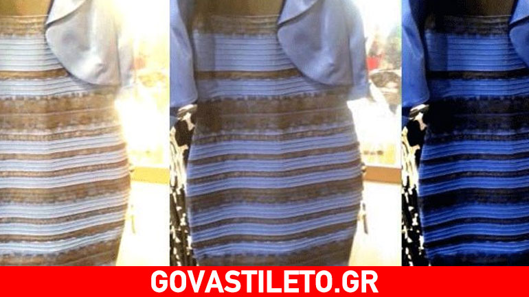 Το φόρεμα που δίχασε το διαδίκτυο – Εσείς τι χρώμα το βλέπετε;