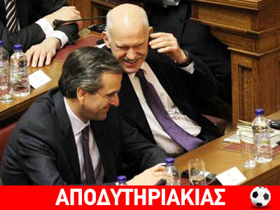 Πρωθυπουργοί χωρίς ένσημα!!! Πρωθυπουργοί χωρίς ένσημα!!!