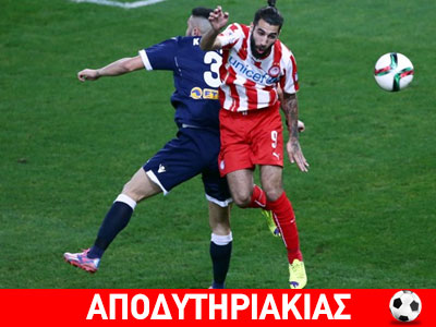 Ένα φιλικό ματσάκι ήταν αυτό του Ολυμπιακού