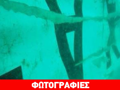 AirAsia: Βρέθηκε η ουρά του αεροσκάφους