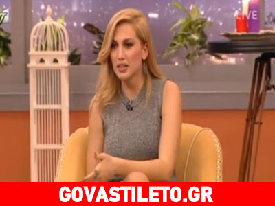 H Σπυροπούλου για το μπαράζ απολύσεων από την εκπομπή της και το επεισόδιο με την Γκολεμά! H Σπυροπούλου για το μπαράζ απολύσεων από την εκπομπή της και το επεισόδιο με την Γκολεμά!