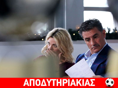 Το μοντελάκι και οι Βάις του Ολυμπιακού Το μοντελάκι και οι Βάις του Ολυμπιακού