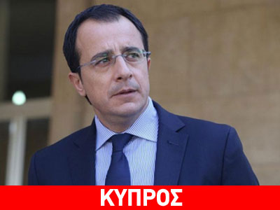 Η απάντηση της Λευκωσίας στην τουρκική Navtex Η απάντηση της Λευκωσίας στην τουρκική Navtex