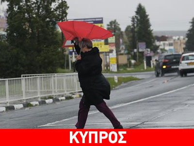 Σε κλοιό ακραίων καιρικών φαινομένων η Κύπρος