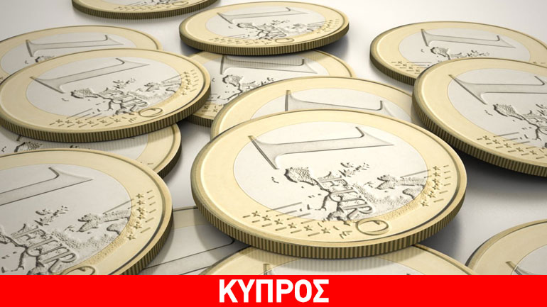 Κύπρος: Σε νέο χαμηλό 4ετίας υποχώρησε το κόστος δανεισμού Κύπρος: Σε νέο χαμηλό 4ετίας υποχώρησε το κόστος δανεισμού