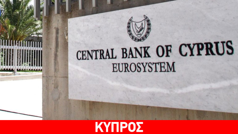 Κύπρος: Άρση περιορισμών στη διακίνηση κεφαλαίων