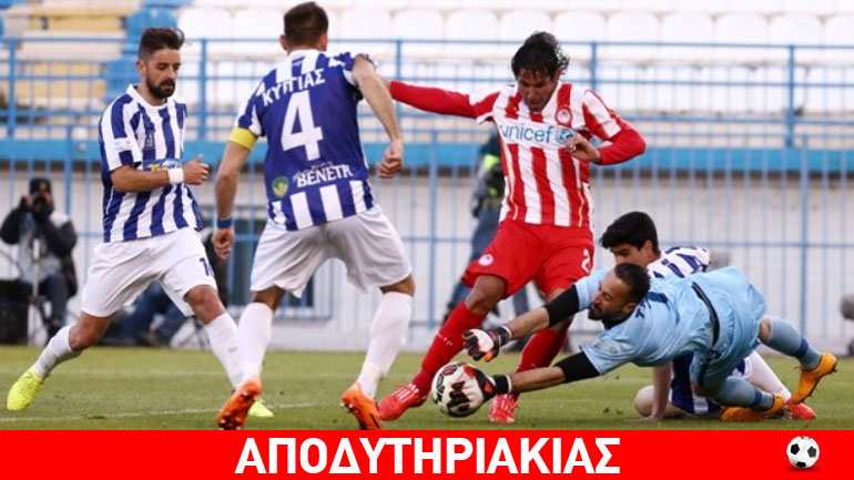 Ο Ολυμπιακός νίκησε 3-0 άνευ αγώνα τον ημιτελικό!