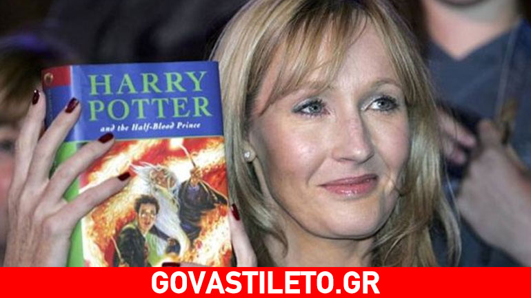 J.K. Rowling: Έγραφε τον Harry Potter με μέτρα υψίστης ασφαλείας! J.K. Rowling: Έγραφε τον Harry Potter με μέτρα υψίστης ασφαλείας!