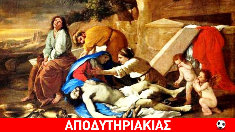 Για τον Χριστό, όχι τον χριστιανισμό!