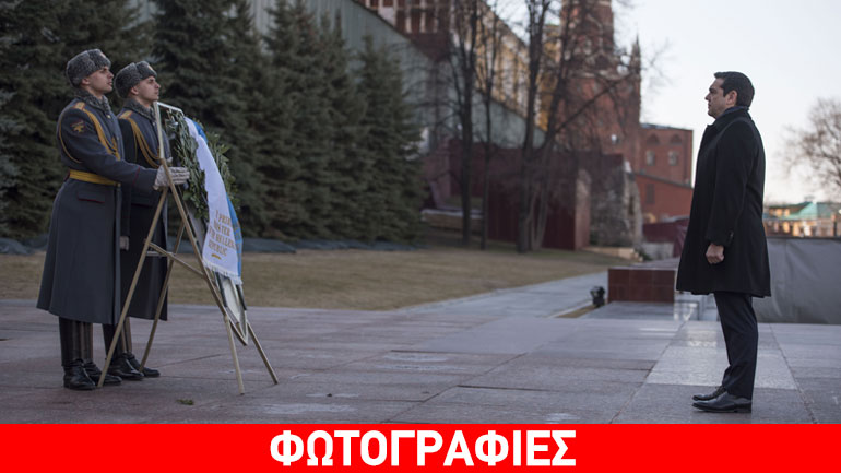 Στο μνημείο της Αιώνιας Φλόγας ο Αλέξης Τσίπρας