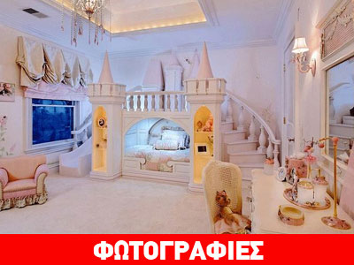 Ονειρεμένα παιδικά δωμάτια – Τα ακριβότερα στον κόσμο! Ονειρεμένα παιδικά δωμάτια – Τα ακριβότερα στον κόσμο!