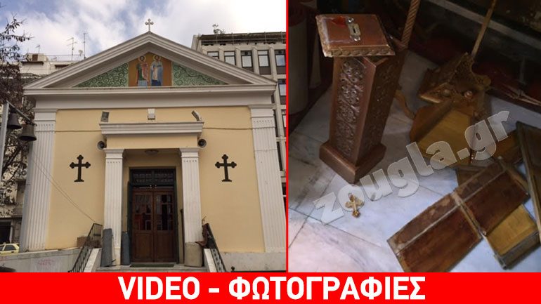Ποινική δίωξη για τους βανδαλισμούς στον Ναό των Αγ. Αναργύρων – Μαρτυρίες στο zougla.gr Ποινική δίωξη για τους βανδαλισμούς στον Ναό των Αγ. Αναργύρων – Μαρτυρίες στο zougla.gr