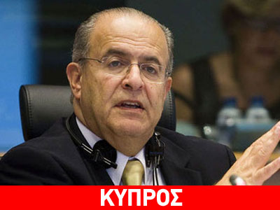 «Η Κύπρος μπορεί να βγει από το Μνημόνιο μέχρι το τέλος του 2015» «Η Κύπρος μπορεί να βγει από το Μνημόνιο μέχρι το τέλος του 2015»