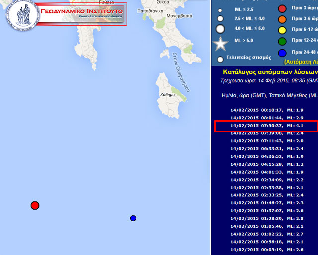 Το επίκεντρο της δόνησης σύμφωνα με προκαταρκτική εκτίμηση του Γεωδυναμικού Ινστιτούτου του Εθνικού Αστεροσκοπείου Αθηνών