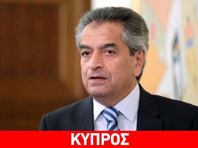 Κύπρος: Αποποιείται της σύνταξης και ο Γενικός Εισαγγελέας