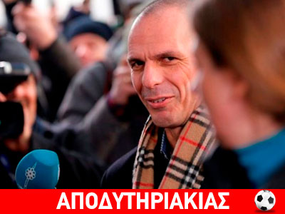 Γιατί τό ‘παιξε ντίβα με κασκόλ ο Βαρουφάκης!