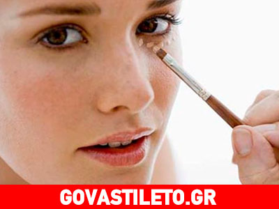 Tips για εσάς που χρησιμοποιείτε το concealer