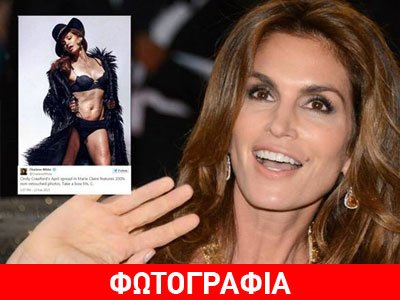 Cindy Crawford: Απαντά με σέξι μπικίνι στην αρετουσάριστη φωτογραφία
