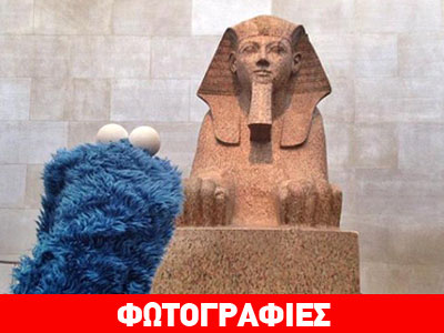 Νέα Υόρκη: Ένα τέρας στα Mουσεία