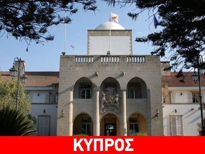 Κύπρος: Επανέναρξη συνομιλιών με την Τουρκία μόνο με την ακύρωση της NAFTEX Κύπρος: Επανέναρξη συνομιλιών με την Τουρκία μόνο με την ακύρωση της NAFTEX