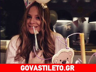 Δείτε το εντυπωσιακό baby shower party της Υβόννης Μπόσνιακ