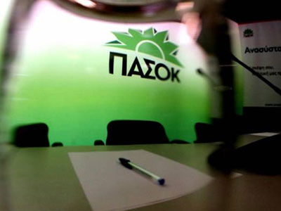 ΠΑΣΟΚ: Να δοθεί στη δημοσιότητα το γραπτό αίτημα παράτασης ΠΑΣΟΚ: Να δοθεί στη δημοσιότητα το γραπτό αίτημα παράτασης