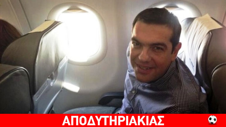 Γιατί ο Τσίπρας πήρε το αεροπλάνο της γράμμης Γιατί ο Τσίπρας πήρε το αεροπλάνο της γράμμης