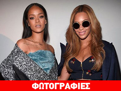 Beyoncé και Rihanna με ανατρεπτικό look στο Fashion Show του Kanye West Beyoncé και Rihanna με ανατρεπτικό look στο Fashion Show του Kanye West