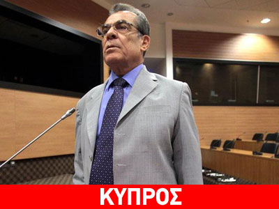 Κύπρος: Αποφυλακίστηκε ο πρ. διοικητής της Κεντρικής Τράπεζας