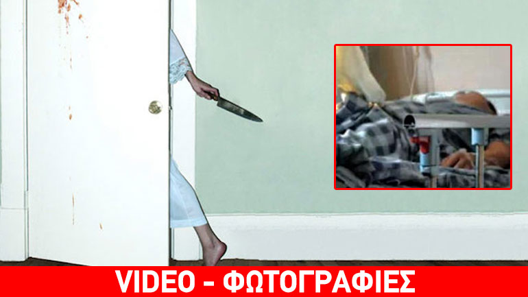 Έκοψε το πέος του σε φέτες! Έκοψε το πέος του σε φέτες!