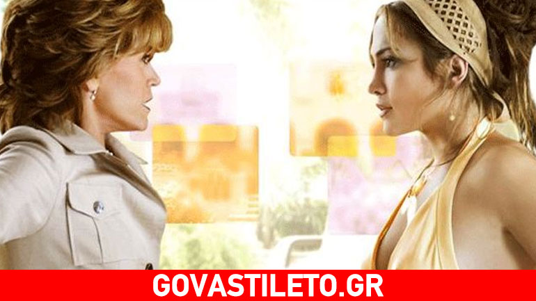 Κακιά πεθερά ή ανώριμος άντρας;