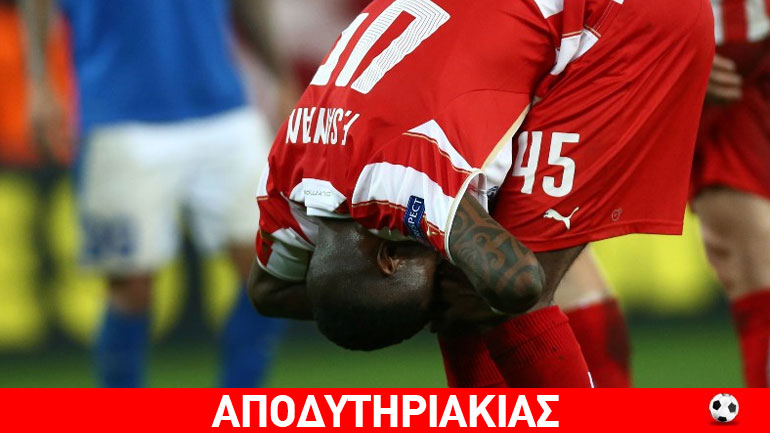 Τελείωσε ο Σαντάνα από τον Ολυμπιακό! Τελείωσε ο Σαντάνα από τον Ολυμπιακό!