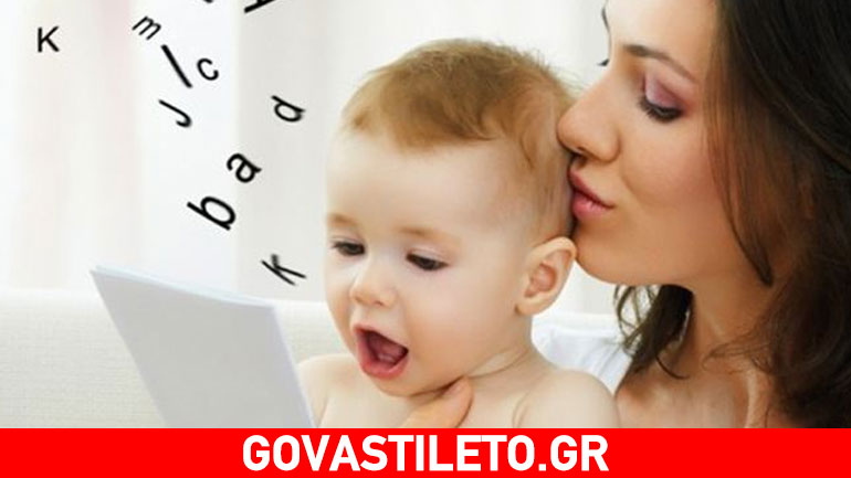 Γιατί τα μωρά λένε πρώτα «μπαμπά» και όχι «μαμά»;