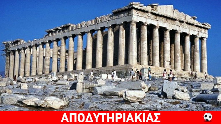 Το μεγαλύτερο μυστικό της Ακρόπολης