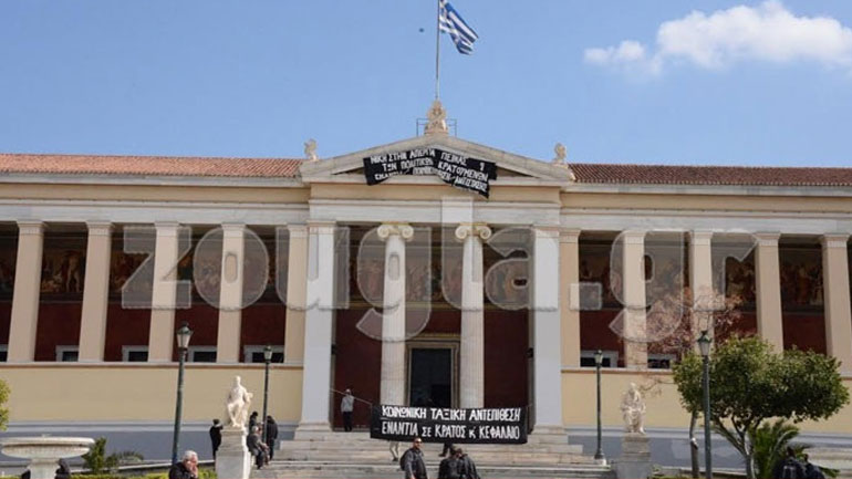 Γαϊτανάκι ευθυνών για την κατάληψη στην Πρυτανεία Γαϊτανάκι ευθυνών για την κατάληψη στην Πρυτανεία