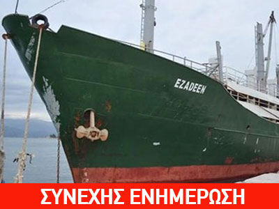 Νέο δουλεμπορικό με 450 άτομα στο Ιόνιο Νέο δουλεμπορικό με 450 άτομα στο Ιόνιο