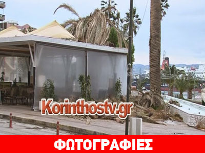 «Τα πήρε και τα σήκωσε» ο αέρας στο κέντρο της Κορίνθου «Τα πήρε και τα σήκωσε» ο αέρας στο κέντρο της Κορίνθου