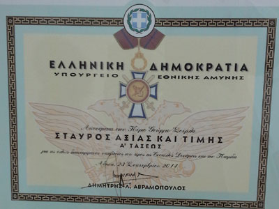 Τιμητική διάκριση στον Γ. Σούρλα από το Υπ. Εθνικής Άμυνας Τιμητική διάκριση στον Γ. Σούρλα από το Υπ. Εθνικής Άμυνας