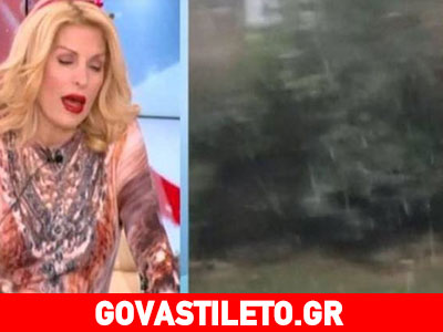 Η περιπέτεια της Ελένης Μενεγάκη από τα χιόνια: «Ήμουν στο αυτοκίνητο μιάμιση ώρα»! Η περιπέτεια της Ελένης Μενεγάκη από τα χιόνια: «Ήμουν στο αυτοκίνητο μιάμιση ώρα»!