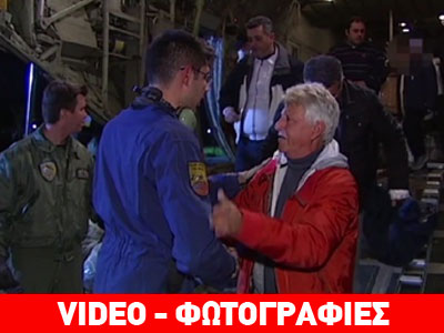 Οι πρώτοι επιβάτες του Norman Atlantic που επέστρεψαν με C-130