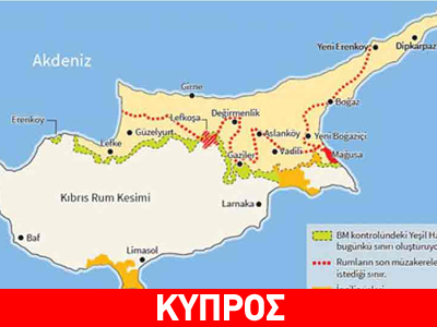 Τουρκική «διαρροή» για χάρτη της ε/κ πλευράς Τουρκική «διαρροή» για χάρτη της ε/κ πλευράς